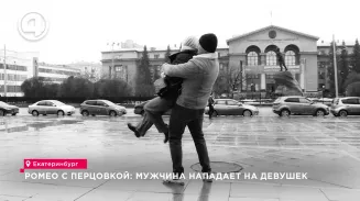 Ромео с перцовкой: мужчина нападает на девушек Ромео с перцовкой: мужчина нападает на девушек