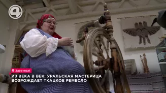 Из века в век: уральская мастерица возрождает ткацкое ремесло Из века в век: уральская мастерица возрождает ткацкое ремесло