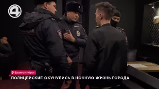 Полицейские окунулись в ночную жизнь города Полицейские окунулись в ночную жизнь города