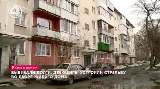 Выбивали долги: дебоширы устроили стрельбу во дворе жилого дома Выбивали долги: дебоширы устроили стрельбу во дворе жилого дома