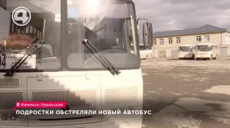 Подростки обстреляли новый автобус Подростки обстреляли новый автобус