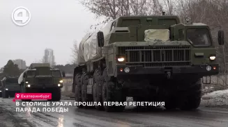 В столице Урала прошла первая репетиция Парада Победы В столице Урала прошла первая репетиция Парада Победы
