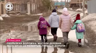 Скользкая дорожка: жители деревни жалуются на разбитые, грязные дороги Скользкая дорожка: жители деревни жалуются на разбитые, грязные дороги