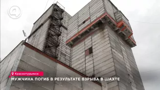 Мужчина погиб в результате взрыва в шахте Мужчина погиб в результате взрыва в шахте