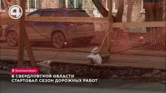В Свердловской области стартовал сезон дорожных работ В Свердловской области стартовал сезон дорожных работ