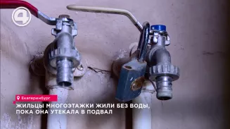Жильцы многоэтажки жили без воды, пока она утекала в подвал Жильцы многоэтажки жили без воды, пока она утекала в подвал
