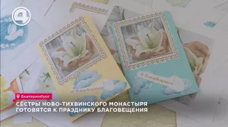 Сёстры Ново-Тихвинского монастыря готовятся к празднику Благовещения Сёстры Ново-Тихвинского монастыря готовятся к празднику Благовещения