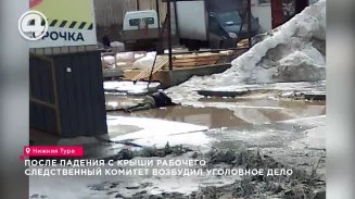 После падения с крыши рабочего Следственный комитет возбудил уголовное дело После падения с крыши рабочего Следственный комитет возбудил уголовное дело
