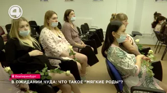 В ожидании чуда: что такое "мягкие роды"? В ожидании чуда: что такое "мягкие роды"?