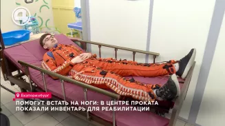 Помогут встать на ноги: в Центре проката показали инвентарь для реабилитации Помогут встать на ноги: в Центре проката показали инвентарь для реабилитации