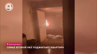 Семье второй раз поджигают квартиру Семье второй раз поджигают квартиру