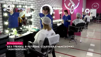 Без границ: в регионе стартовал чемпионат "Абилимпикс" Без границ: в регионе стартовал чемпионат "Абилимпикс"