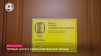 Первые шаги к самостоятельной жизни Первые шаги к самостоятельной жизни