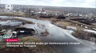 Без паники: подъём воды до нормального уровня приняли за паводок Без паники: подъём воды до нормального уровня приняли за паводок