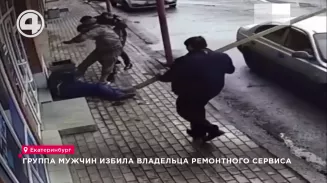 Группа мужчин избила владельца ремонтного сервиса Группа мужчин избила владельца ремонтного сервиса