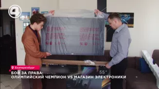 Бой за права: олимпийский чемпион VS магазин электроники Бой за права: олимпийский чемпион VS магазин электроники