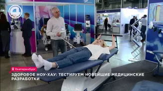 Здоровое ноу-хау: тестируем новейшие медицинские разработки Здоровое ноу-хау: тестируем новейшие медицинские разработки
