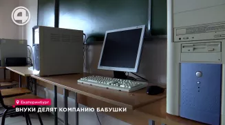 Внуки делят компанию бабушки Внуки делят компанию бабушки
