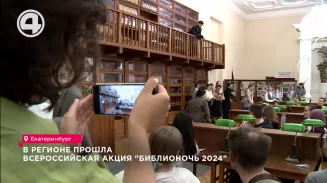 В регионе прошла Всероссийская акция "Библионочь 2024" В регионе прошла Всероссийская акция "Библионочь 2024"