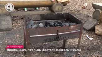 Пошла жара: уральцы достали мангалы и сапы Пошла жара: уральцы достали мангалы и сапы