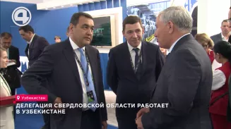 Делегация Свердловской области работает в Узбекистане Делегация Свердловской области работает в Узбекистане