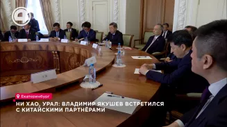 Ни хао, Урал: Владимир Якушев встретился с китайскими партнёрами Ни хао, Урал: Владимир Якушев встретился с китайскими партнёрами