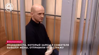 Рецидивиста, который зарезал сожителя бывшей жены, отправили под стражу Рецидивиста, который зарезал сожителя бывшей жены, отправили под стражу