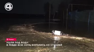 Ушли под воду: в Ревде всю ночь боролись со стихией Ушли под воду: в Ревде всю ночь боролись со стихией