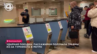 Ударная поездка: пассажирки получили травмы из-за турникета в метро Ударная поездка: пассажирки получили травмы из-за турникета в метро
