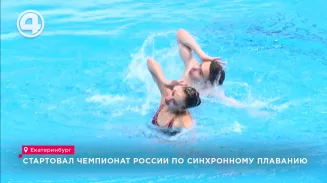 Стартовал Чемпионат России по синхронному плаванию Стартовал Чемпионат России по синхронному плаванию