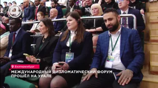 Форум ректоров из 10 стран мира прошёл на Урале Форум ректоров из 10 стран мира прошёл на Урале