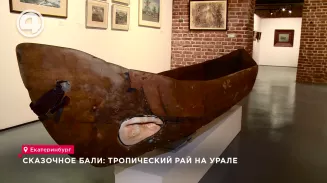 Сказочное Бали: тропический рай на Урале Сказочное Бали: тропический рай на Урале