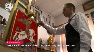 Лики святых и казачество: уралец пишет иконы Лики святых и казачество: уралец пишет иконы