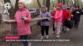 Жители Чкаловского района вышли на субботник Жители Чкаловского района вышли на субботник