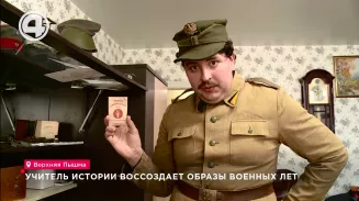 Учитель истории воссоздаёт образы военных лет Учитель истории воссоздаёт образы военных лет