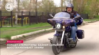 Ломает стереотипы: байкер-семьянин восстанавливает храмы Ломает стереотипы: байкер-семьянин восстанавливает храмы