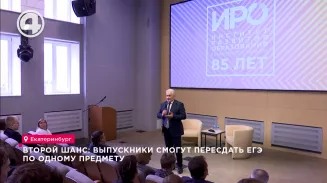 Второй шанс: выпускники смогут пересдать ЕГЭ по одному предмету Второй шанс: выпускники смогут пересдать ЕГЭ по одному предмету