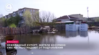 Нежеланный курорт: жители Косулино уже месяц страдают от подтопления Нежеланный курорт: жители Косулино уже месяц страдают от подтопления