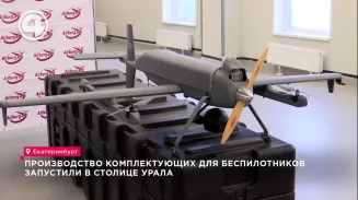 Свердловская область наращивает компетенции в производстве беспилотников Свердловская область наращивает компетенции в производстве беспилотников
