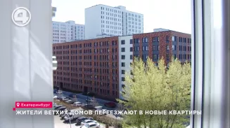 Жители ветхих домов переезжают в новые квартиры Жители ветхих домов переезжают в новые квартиры