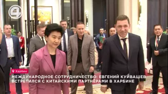 Свердловская делегация работает в Харбине Свердловская делегация работает в Харбине