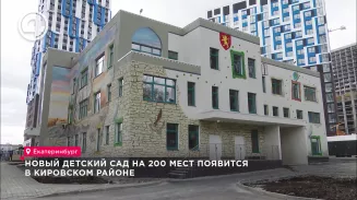 Новый детский сад на 200 мест появится в Кировском районе Новый детский сад на 200 мест появится в Кировском районе