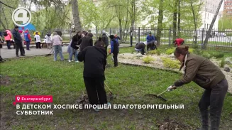 В детском хосписе прошёл благотворительный субботник В детском хосписе прошёл благотворительный субботник