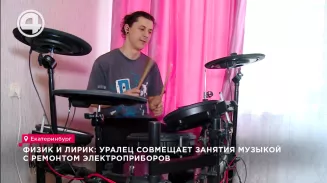 Физик и лирик: уралец совмещает занятия музыкой с ремонтом электроприборов Физик и лирик: уралец совмещает занятия музыкой с ремонтом электроприборов