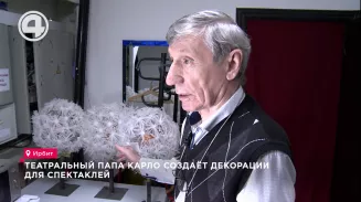 Театральный Папа Карло создаёт декорации для спектаклей Театральный Папа Карло создаёт декорации для спектаклей