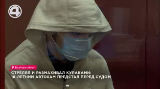 Стрелял и размахивал кулаками: 18-летний автохам предстал перед судом Стрелял и размахивал кулаками: 18-летний автохам предстал перед судом
