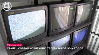 Уралец собрал коллекцию телевизоров 90-х годов Уралец собрал коллекцию телевизоров 90-х годов