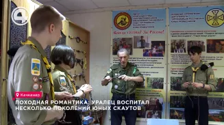 Походная романтика: уралец воспитал несколько поколений юных скаутов Походная романтика: уралец воспитал несколько поколений юных скаутов