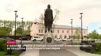 К юбилею Ирбита в городе планируют отреставрировать 86 объектов культурного наследия К юбилею Ирбита в городе планируют отреставрировать 86 объектов культурного наследия