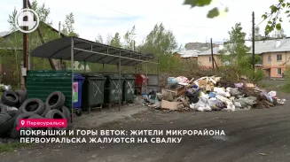 Покрышки и горы веток: жители микрорайона Первоуральска жалуются на свалку Покрышки и горы веток: жители микрорайона Первоуральска жалуются на свалку